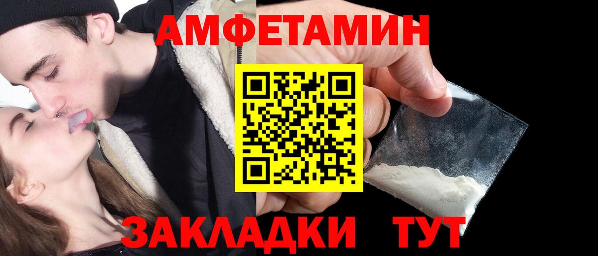Amphetamine Premium Котельники