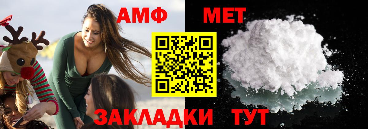 АМФ Розовый  Вход с VPN  OMG зеркало  Котельники  АМФ 