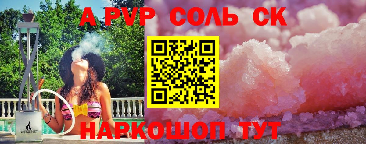 APVP  A-PVP Crystall  APVP крисы CK  цена наркотик  Вход с VPN  Альфа ПВП VHQ  Котельники 