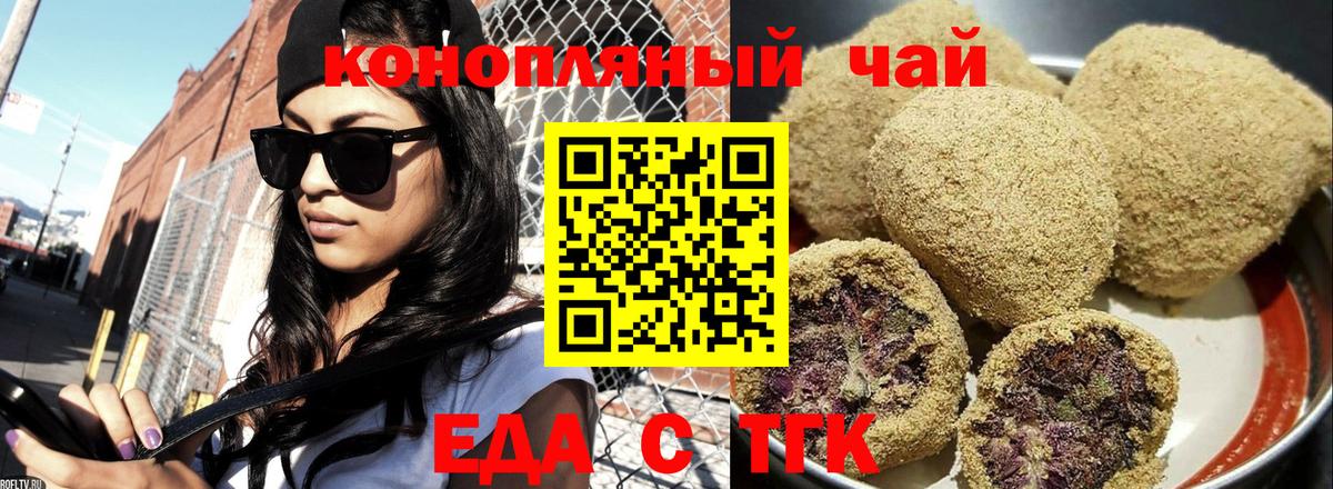 Котельники  Печенье с ТГК марихуана  Вход с VPN 