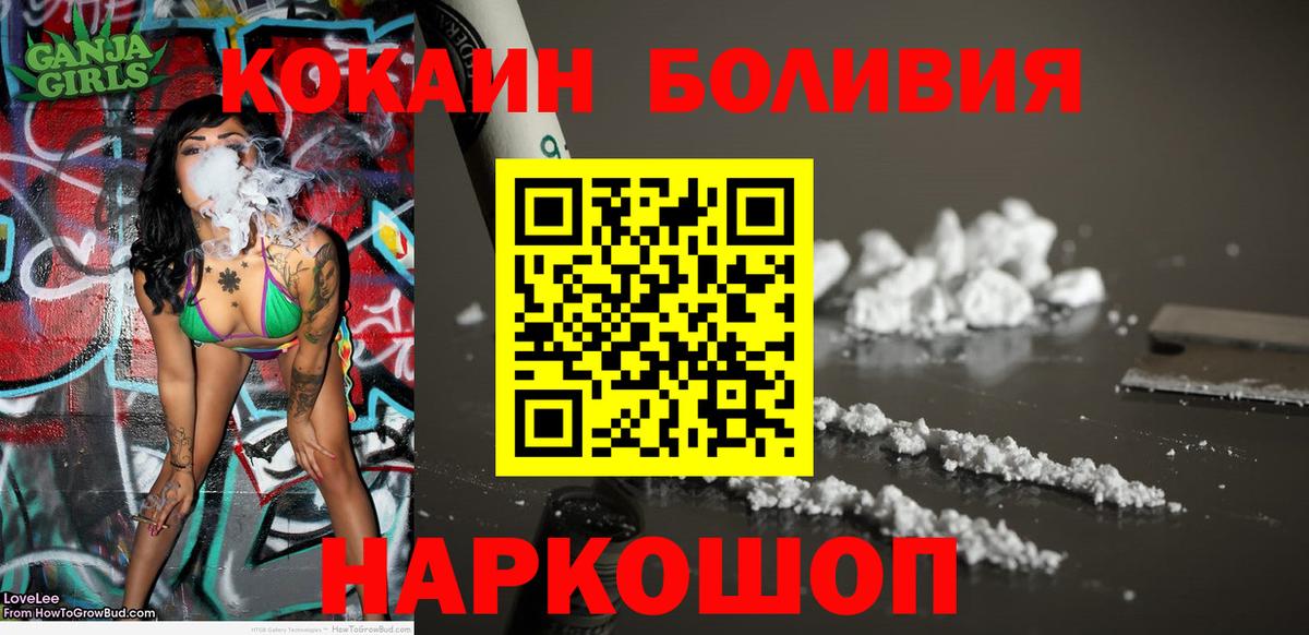 Cocaine Columbia  Вход с VPN  Котельники  КОКАИН Перу 