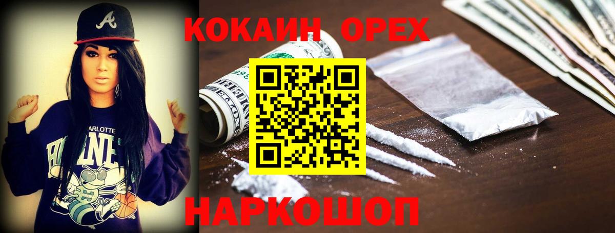 Cocaine 98% Котельники