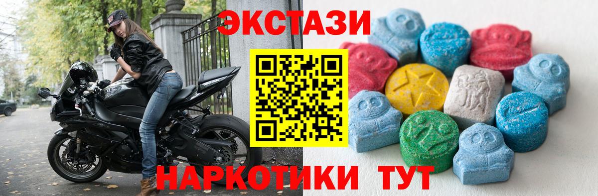 Ecstasy 99% Котельники