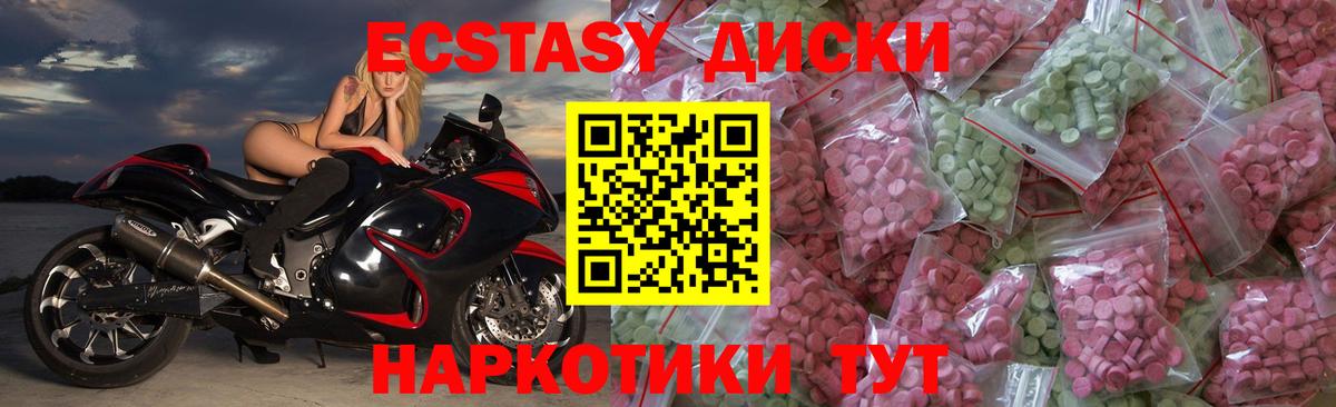 Ecstasy 99%  Ecstasy  Котельники  Вход с VPN 