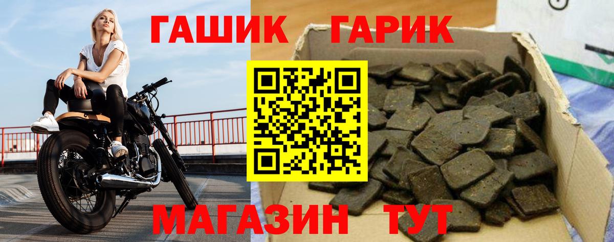 ГАШ  Гашиш ice o lator  Вход с VPN  Котельники 