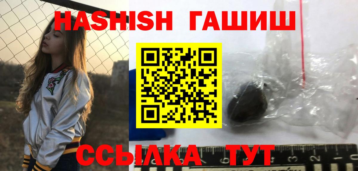 ГАШ индика сатива Котельники
