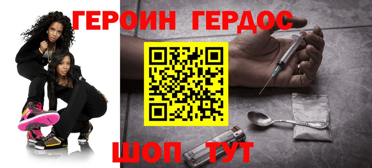 Котельники  Героин афганец  Вход с VPN 