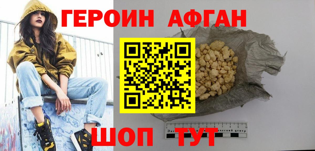 Героин гречка Котельники
