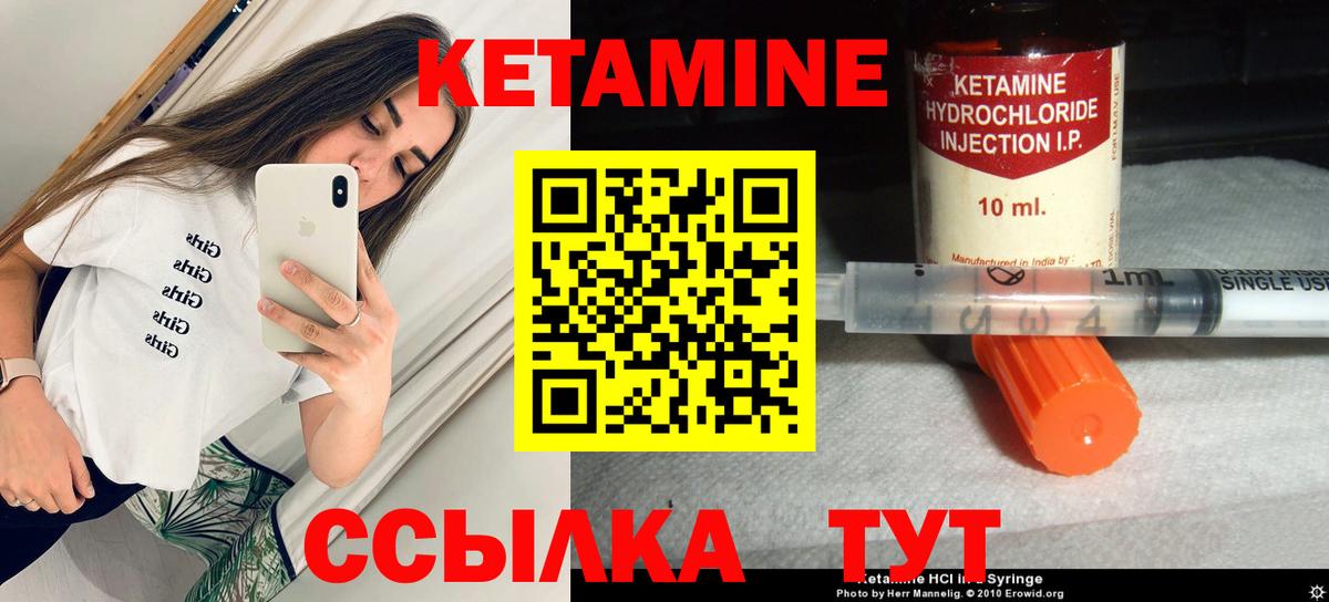 Котельники  Кетамин ketamine  Вход с VPN 