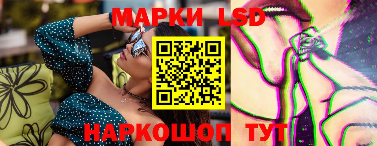 LSD-25 экстази кислота Котельники