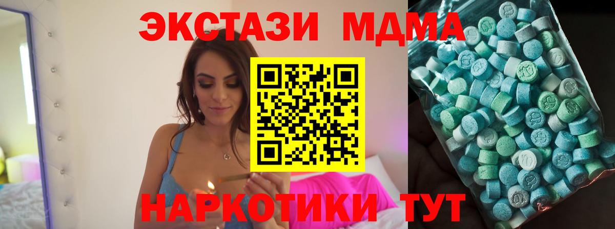 МДМА кристаллы  Вход с VPN  МДМА кристаллы  Котельники 