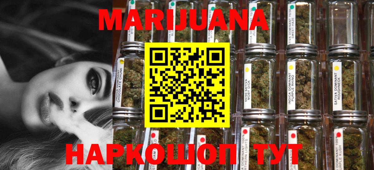 Марихуана THC 21%  Вход с VPN  Котельники  Каннабис гибрид  Каннабис тримм 
